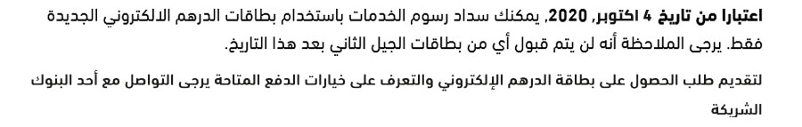 eDirham