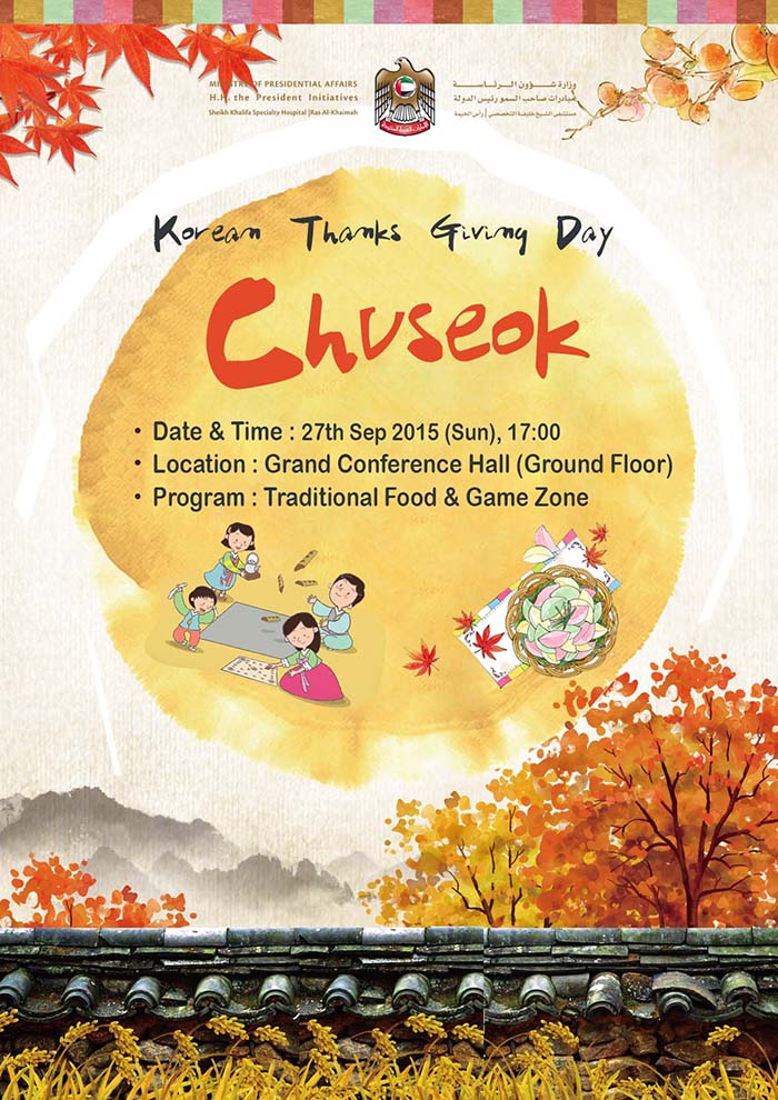 CHUSEOK_1